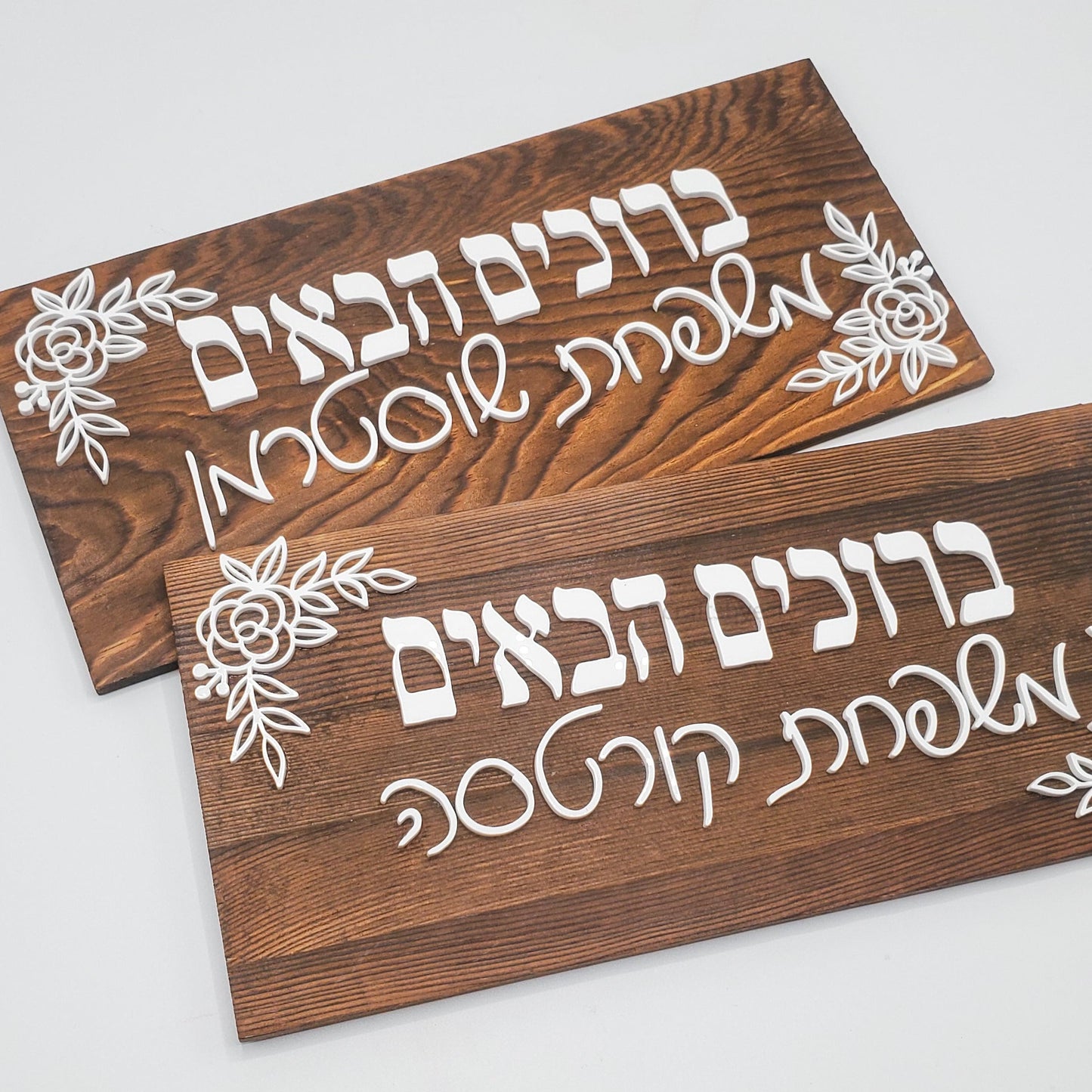 Hebrew Welcome Plaque- Florals