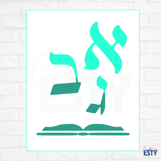 Jewish Education - 8x10" Print